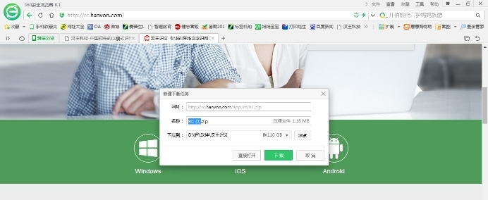 汉王识文PC客户端版本官网下载