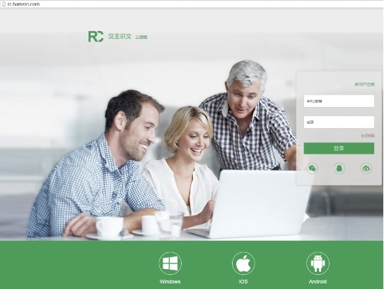 汉王识文网站首页