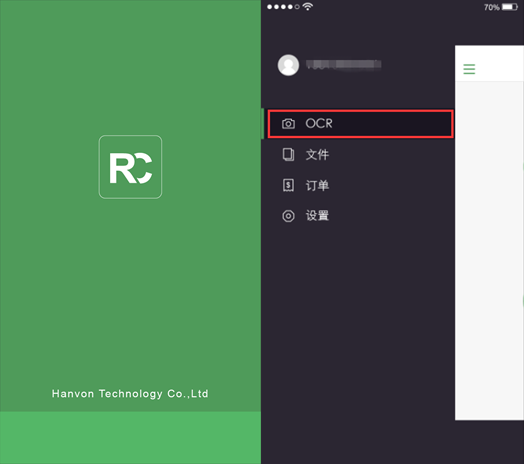 汉王识文（RC）移动端页面